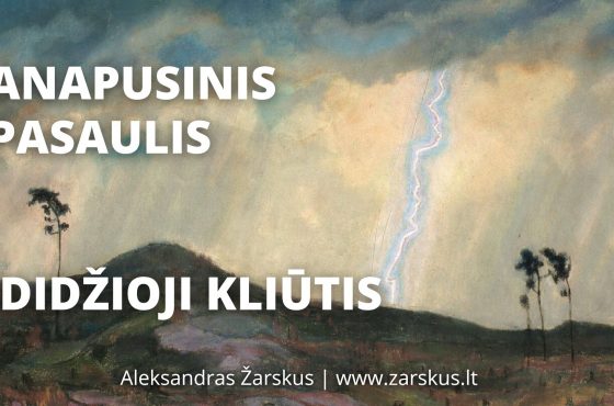 Anapusinis pasaulis. Didžioji kliūtis. – Aleksandras Žarskus 2022.01.27